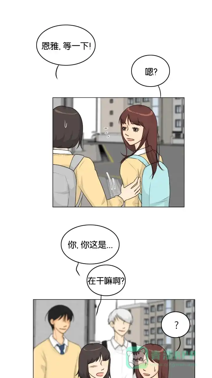 《鬼新娘》第124话 第20页