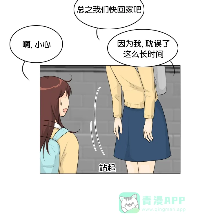 《鬼新娘》第124话 第31页