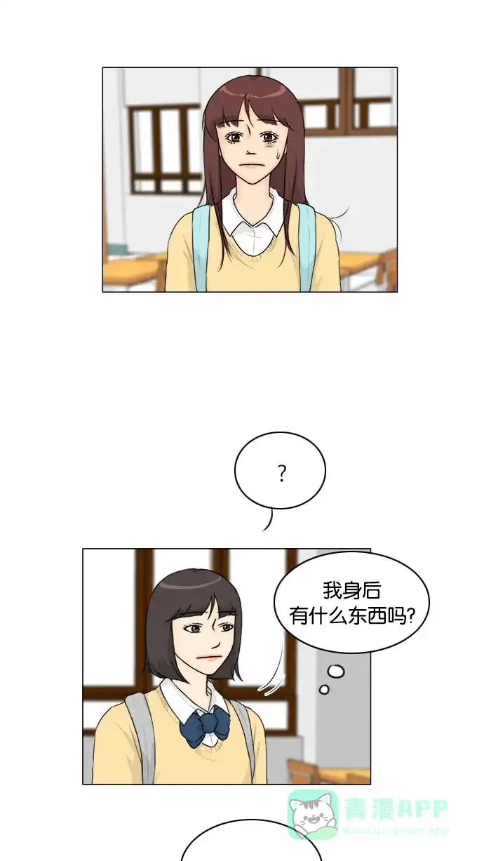 《鬼新娘》第124话 第5页