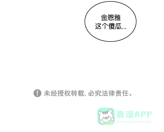 《鬼新娘》第124话 第48页