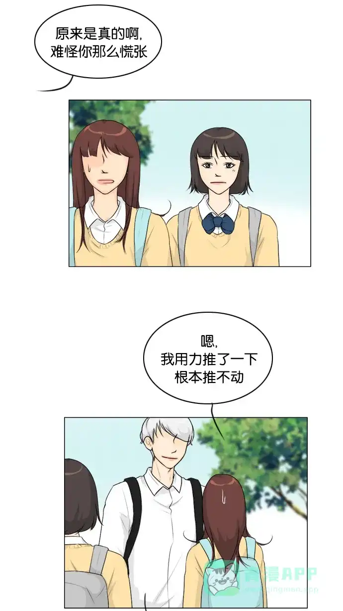 《鬼新娘》第124话 第8页