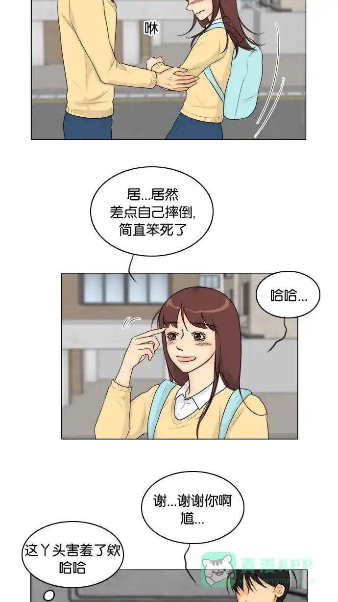 《鬼新娘》第124话 第36页