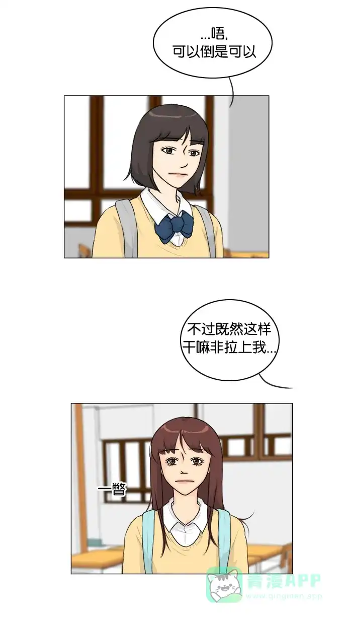 《鬼新娘》第124话 第4页