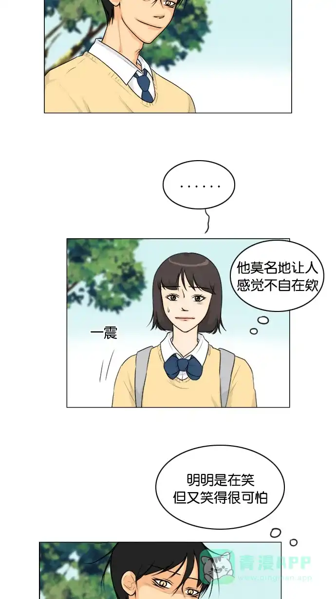 《鬼新娘》第124话 第10页