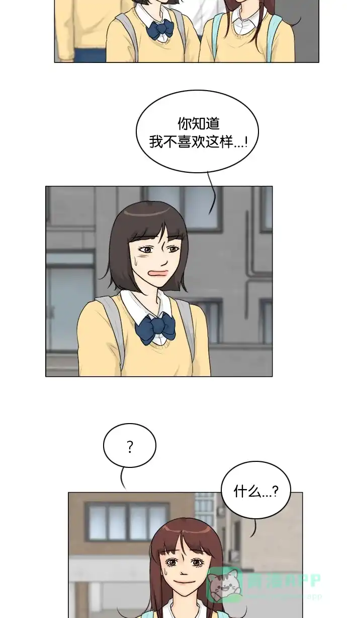 《鬼新娘》第124话 第21页