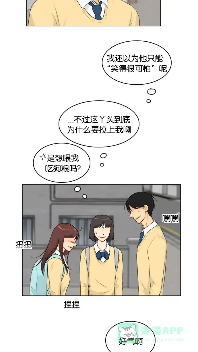 《鬼新娘》第124话 第39页