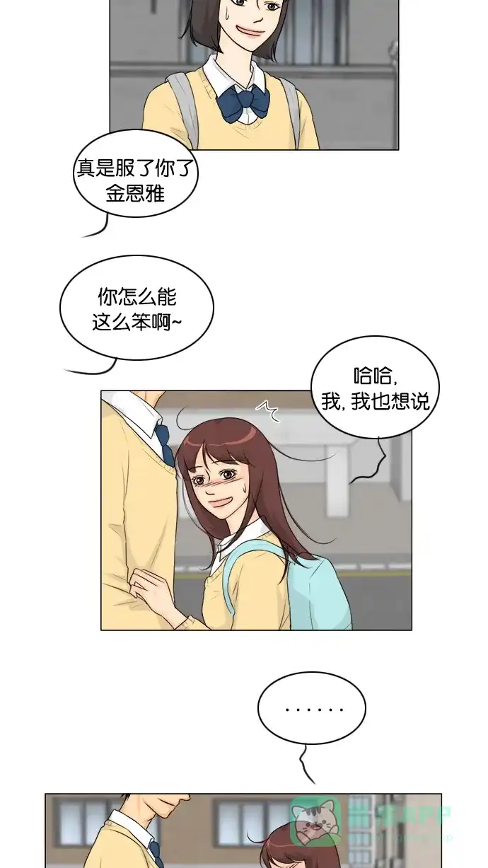 《鬼新娘》第124话 第35页
