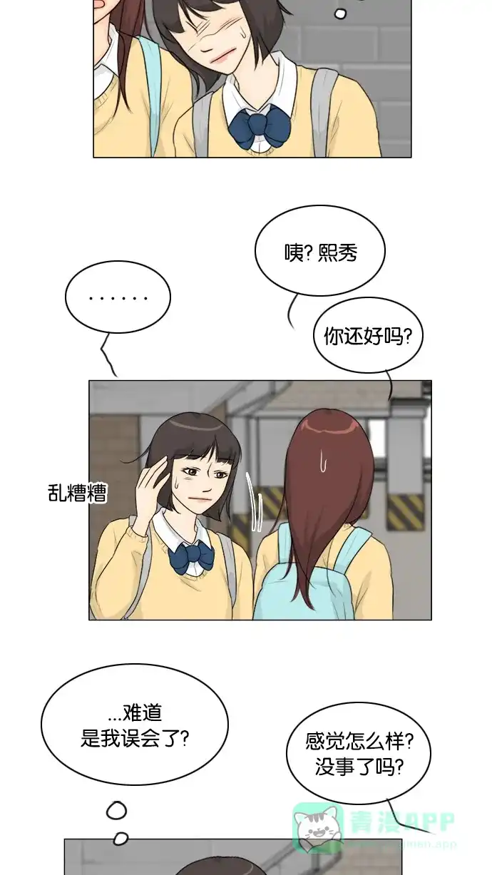 《鬼新娘》第124话 第29页
