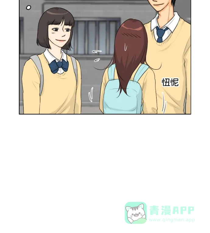 《鬼新娘》第124话 第37页