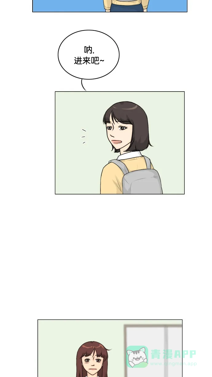《鬼新娘》第125话 第27页
