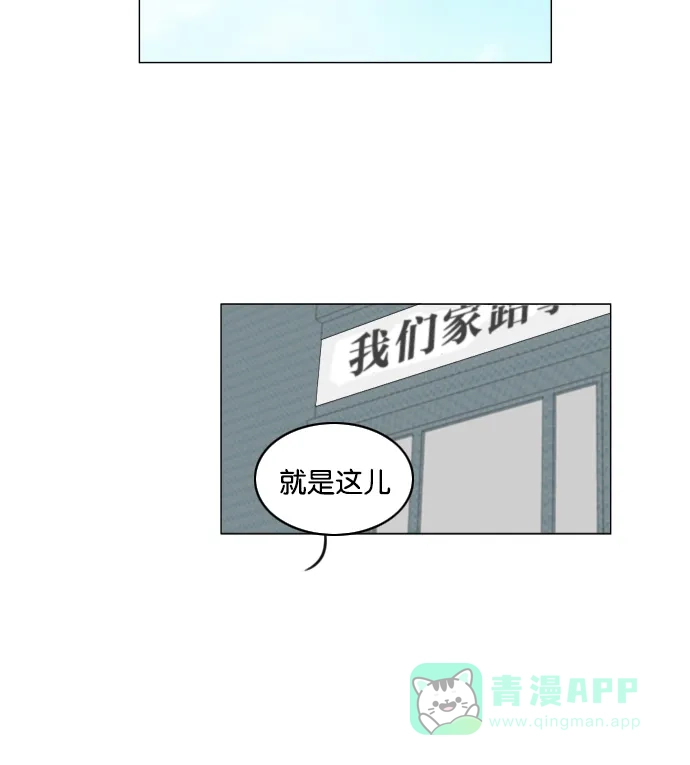 《鬼新娘》第125话 第25页