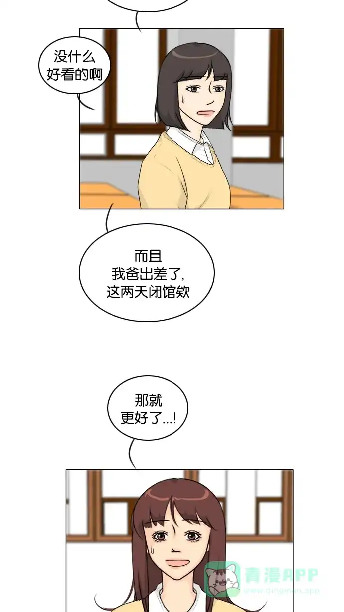 《鬼新娘》第125话 第18页