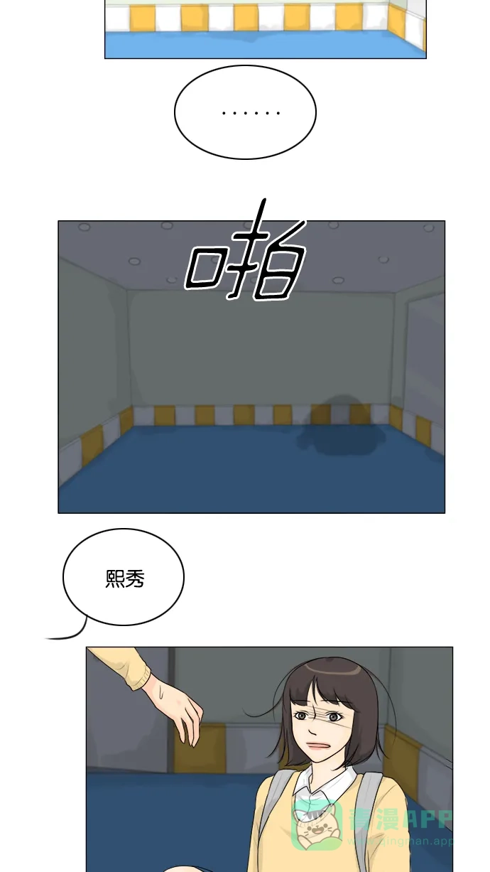 《鬼新娘》第125话 第34页