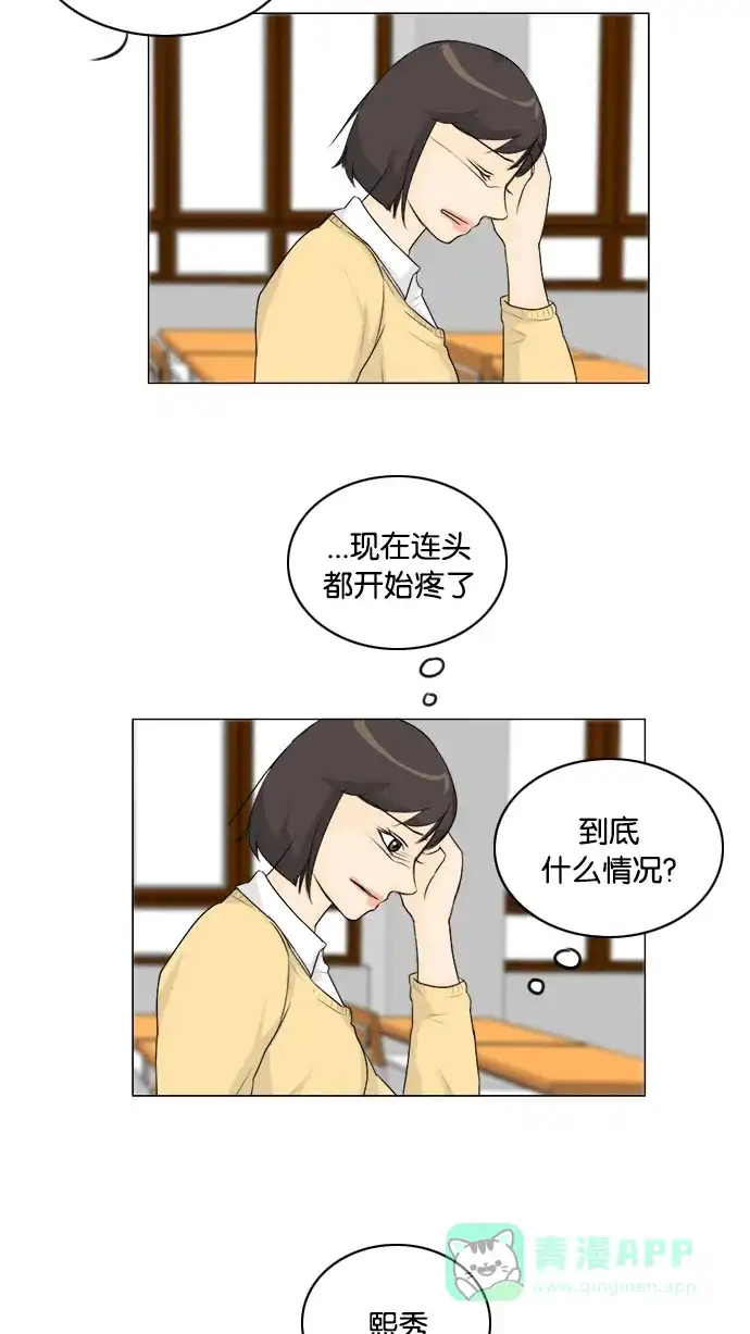 《鬼新娘》第125话 第3页