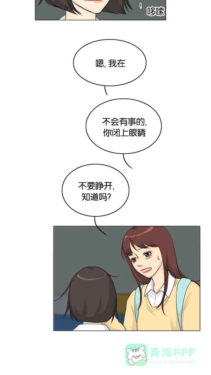 《鬼新娘》第125话 第40页