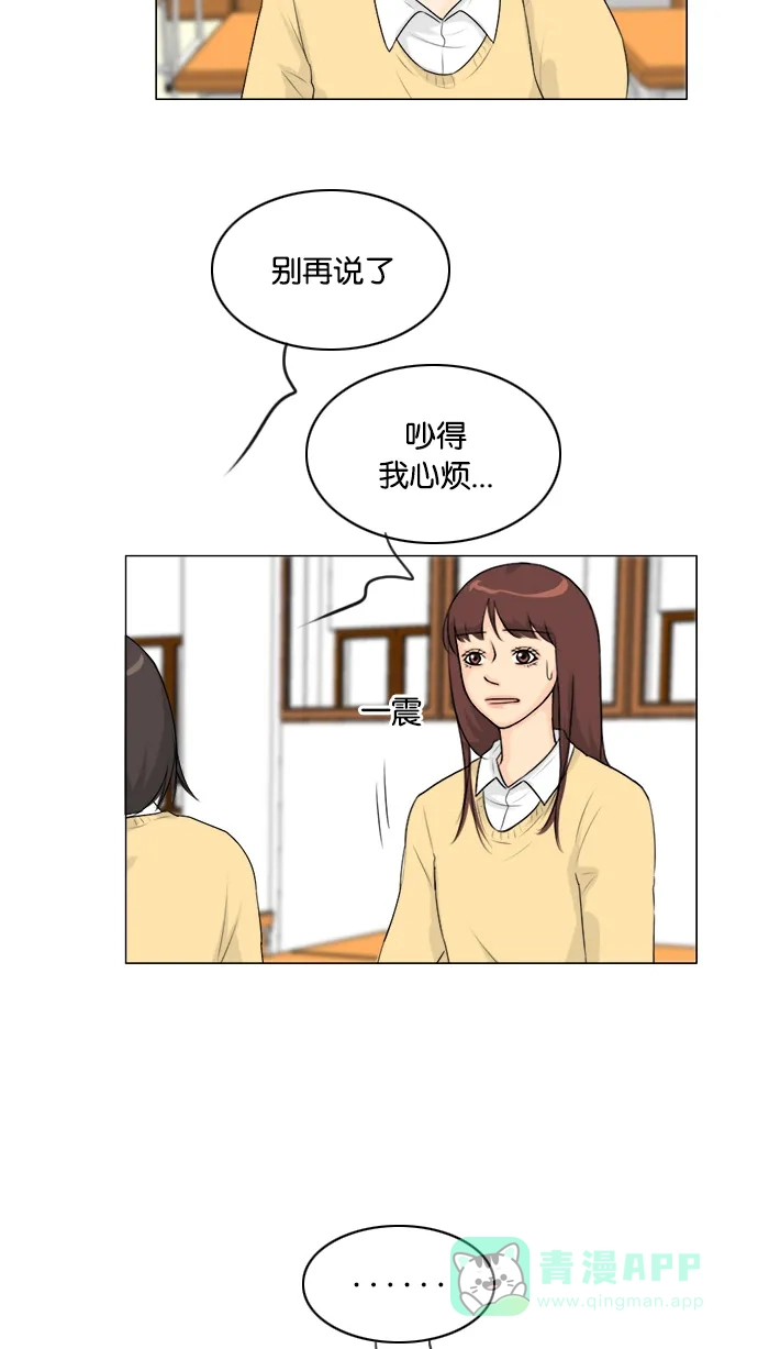 《鬼新娘》第125话 第9页