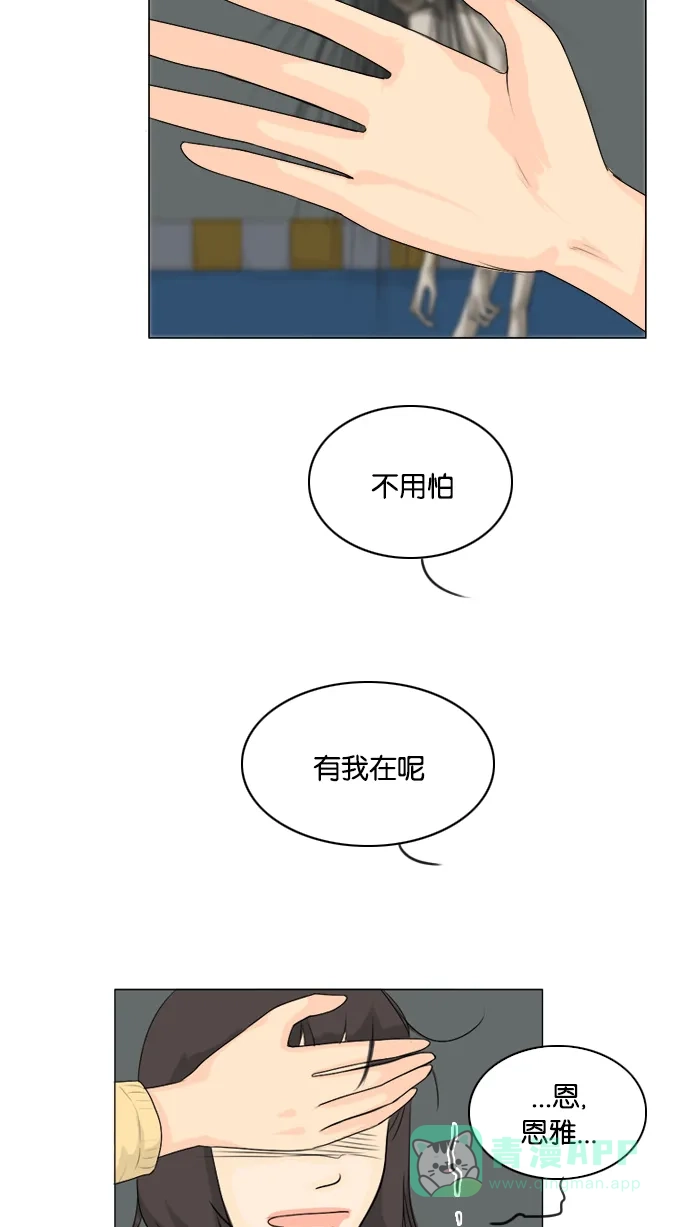《鬼新娘》第125话 第39页
