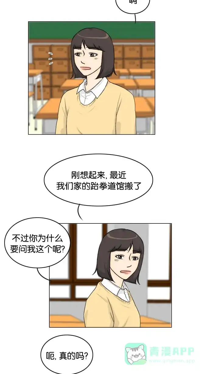 《鬼新娘》第125话 第16页
