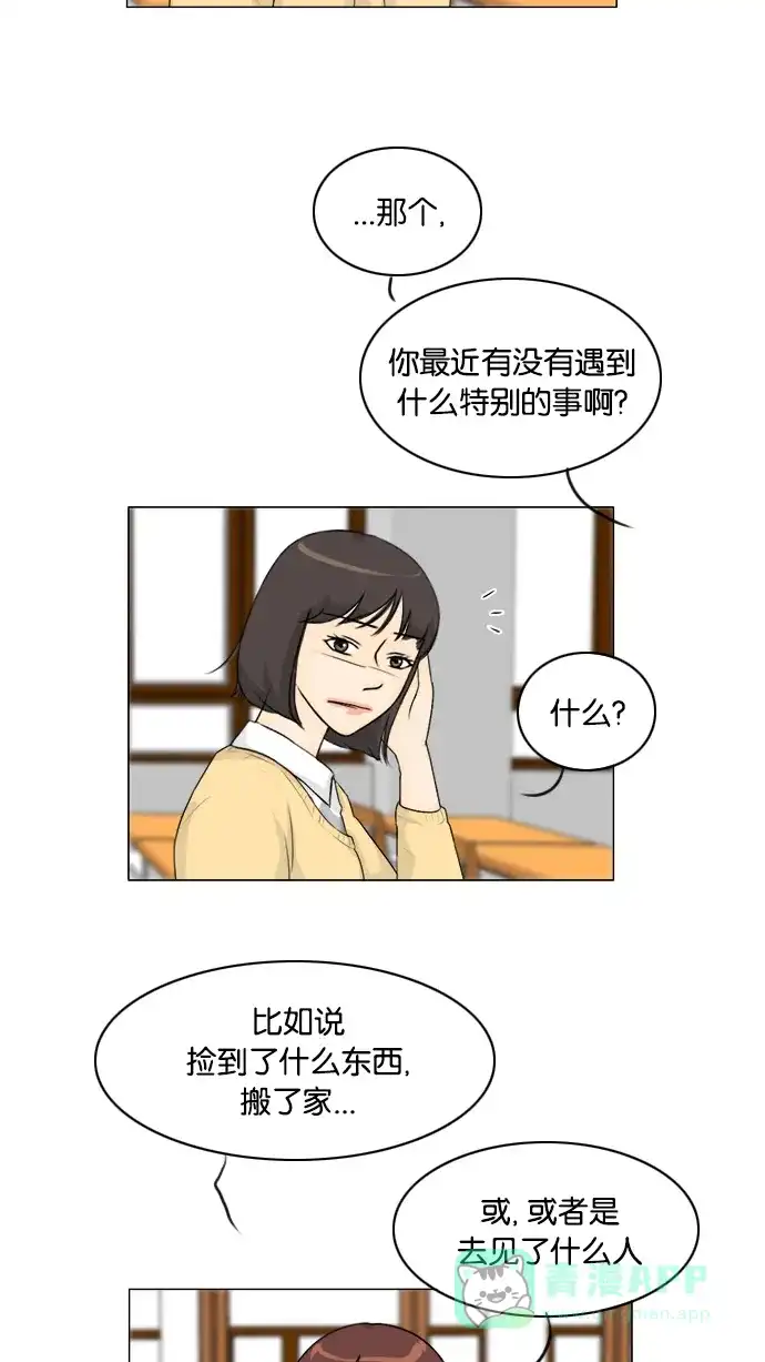 《鬼新娘》第125话 第5页