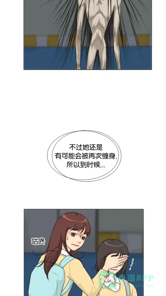 《鬼新娘》第125话 第45页