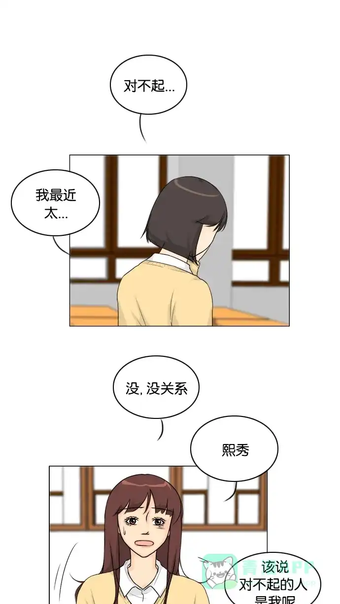 《鬼新娘》第125话 第11页