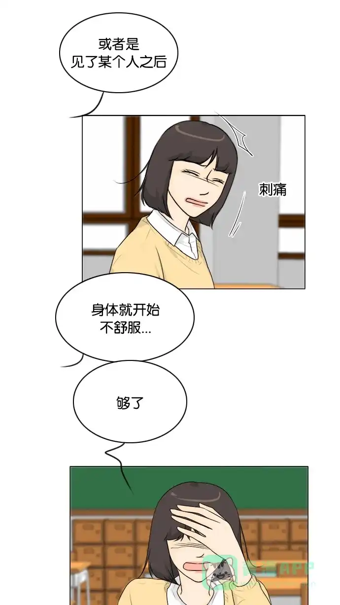 《鬼新娘》第125话 第8页