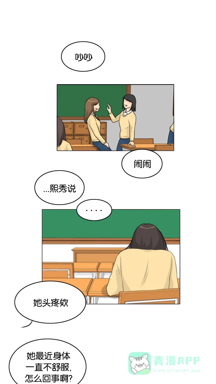 《鬼新娘》第125话 第2页