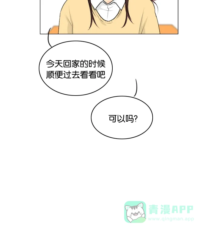 《鬼新娘》第125话 第19页
