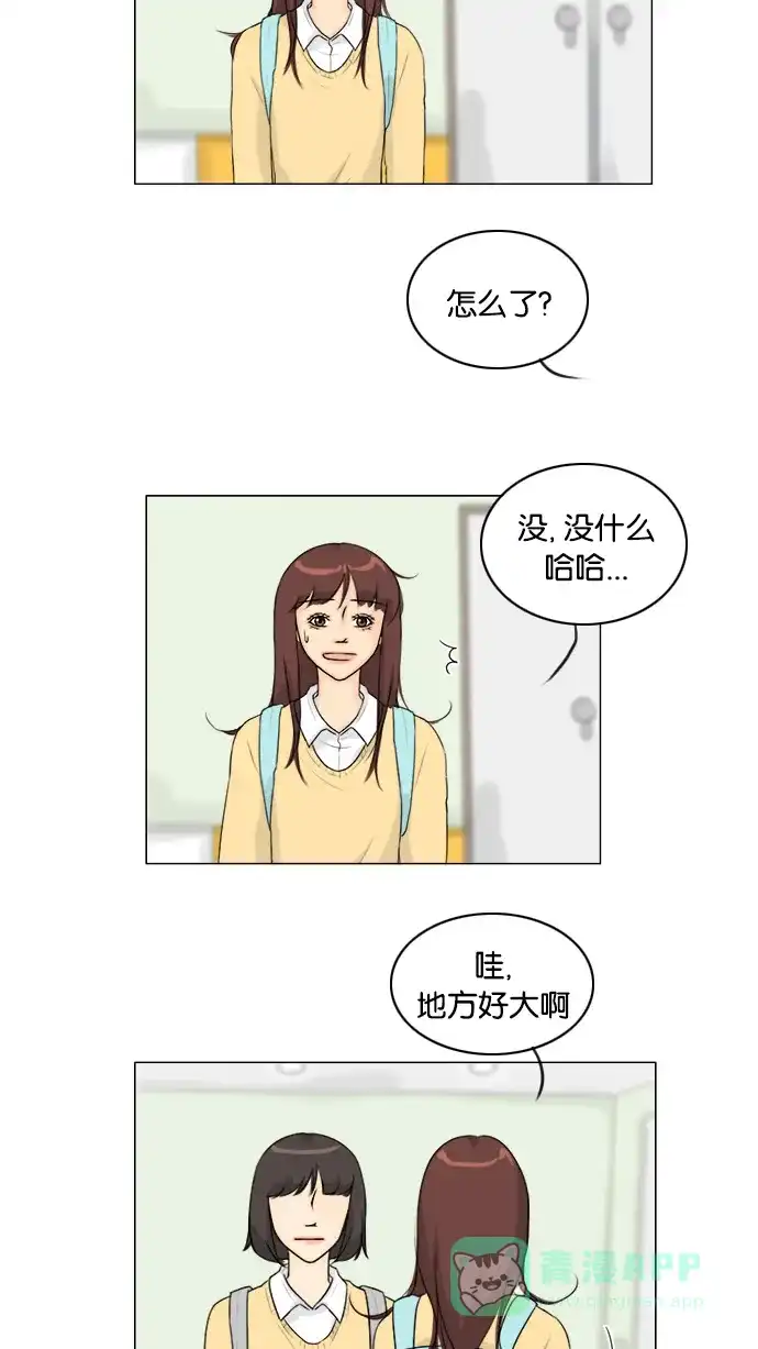 《鬼新娘》第125话 第28页