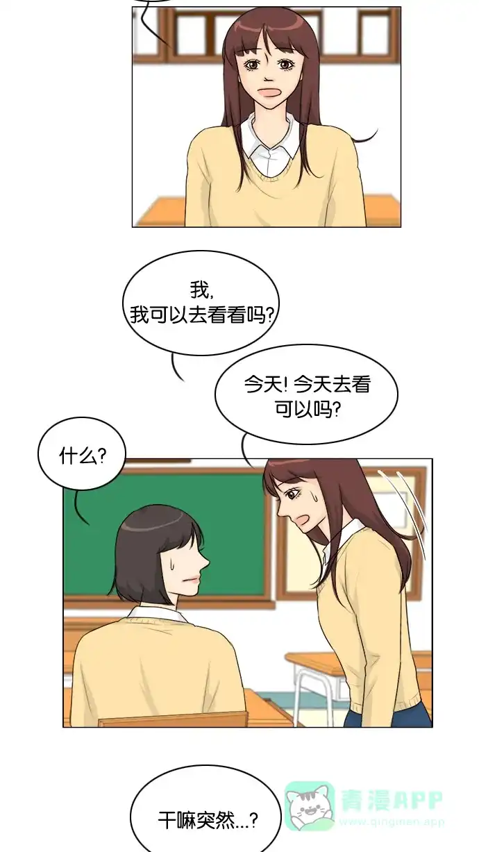 《鬼新娘》第125话 第17页