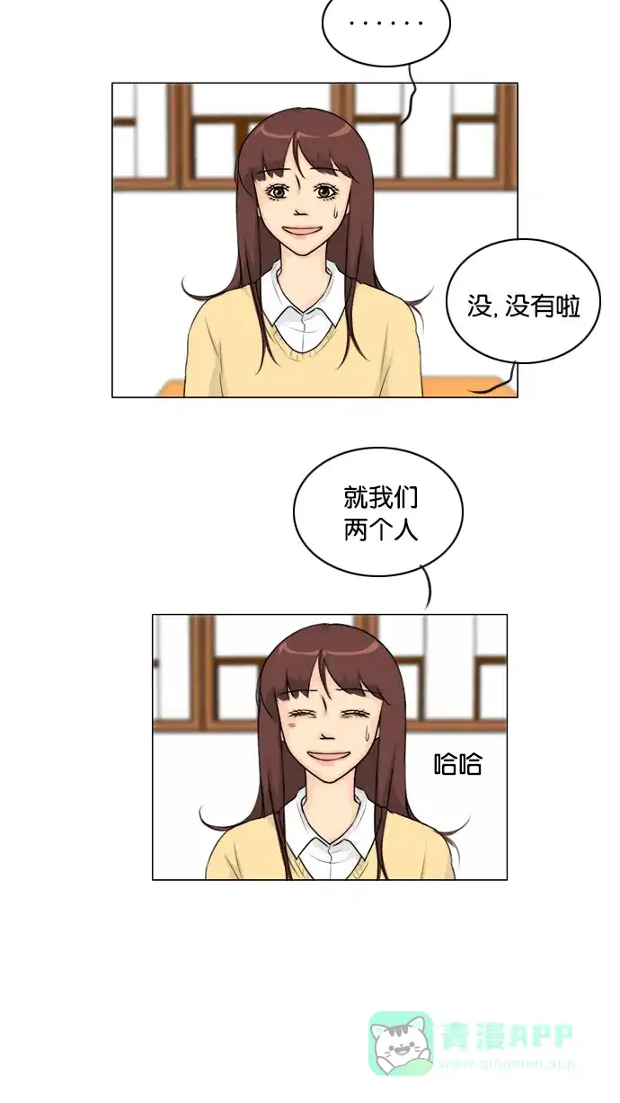 《鬼新娘》第125话 第21页