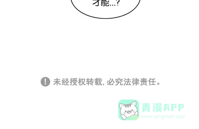 《鬼新娘》第125话 第47页