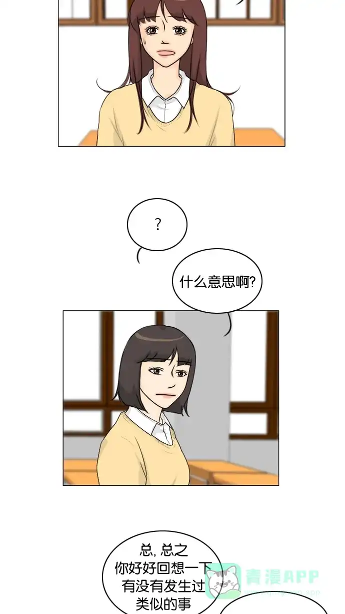 《鬼新娘》第125话 第6页