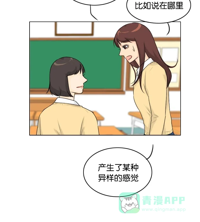《鬼新娘》第125话 第7页