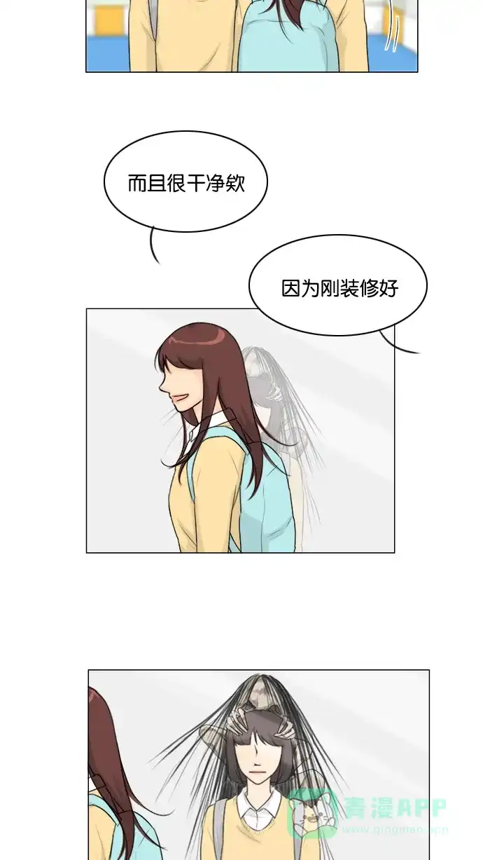 《鬼新娘》第125话 第29页