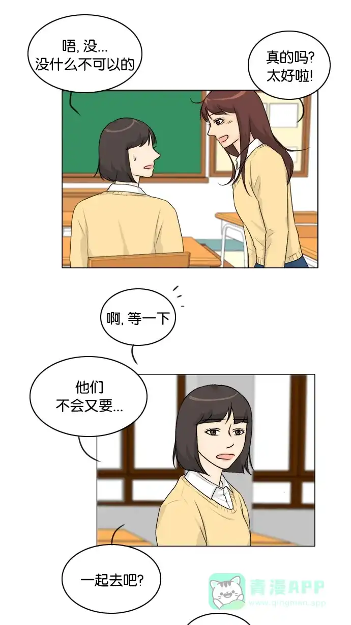 《鬼新娘》第125话 第20页