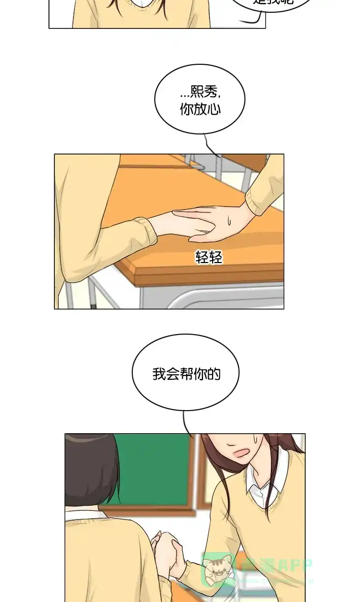 《鬼新娘》第125话 第12页