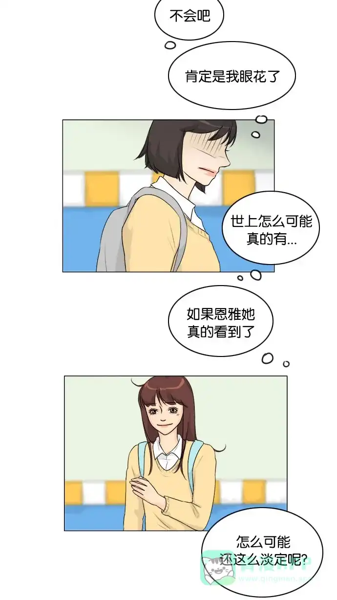 《鬼新娘》第126话 第41页