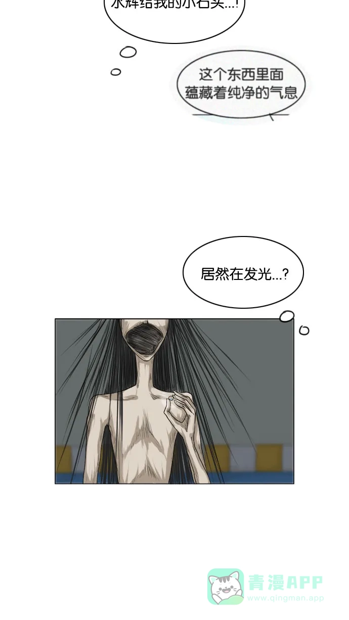 《鬼新娘》第126话 第21页