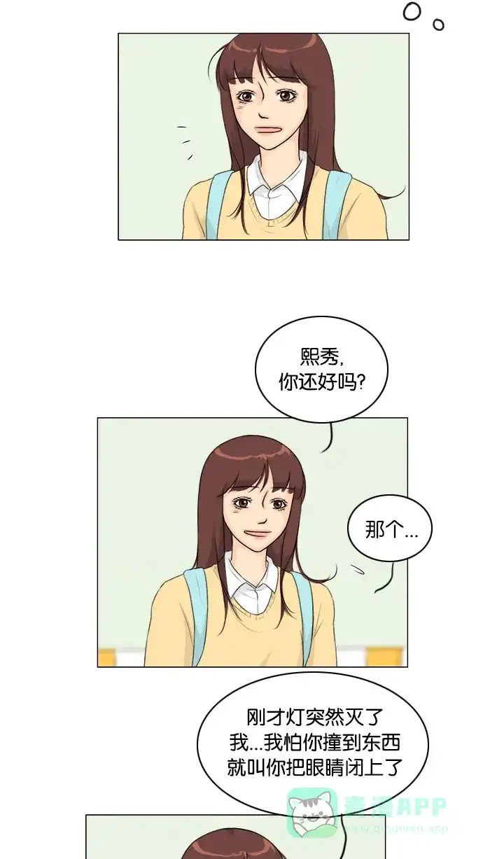 《鬼新娘》第126话 第42页