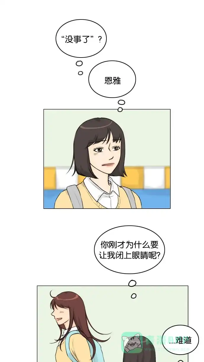 《鬼新娘》第126话 第39页