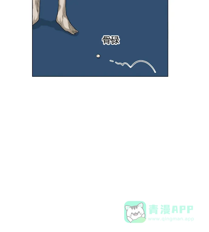 《鬼新娘》第126话 第13页