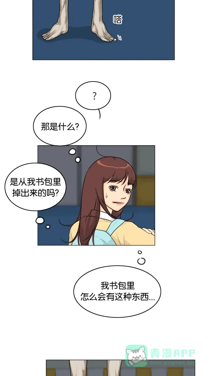 《鬼新娘》第126话 第17页