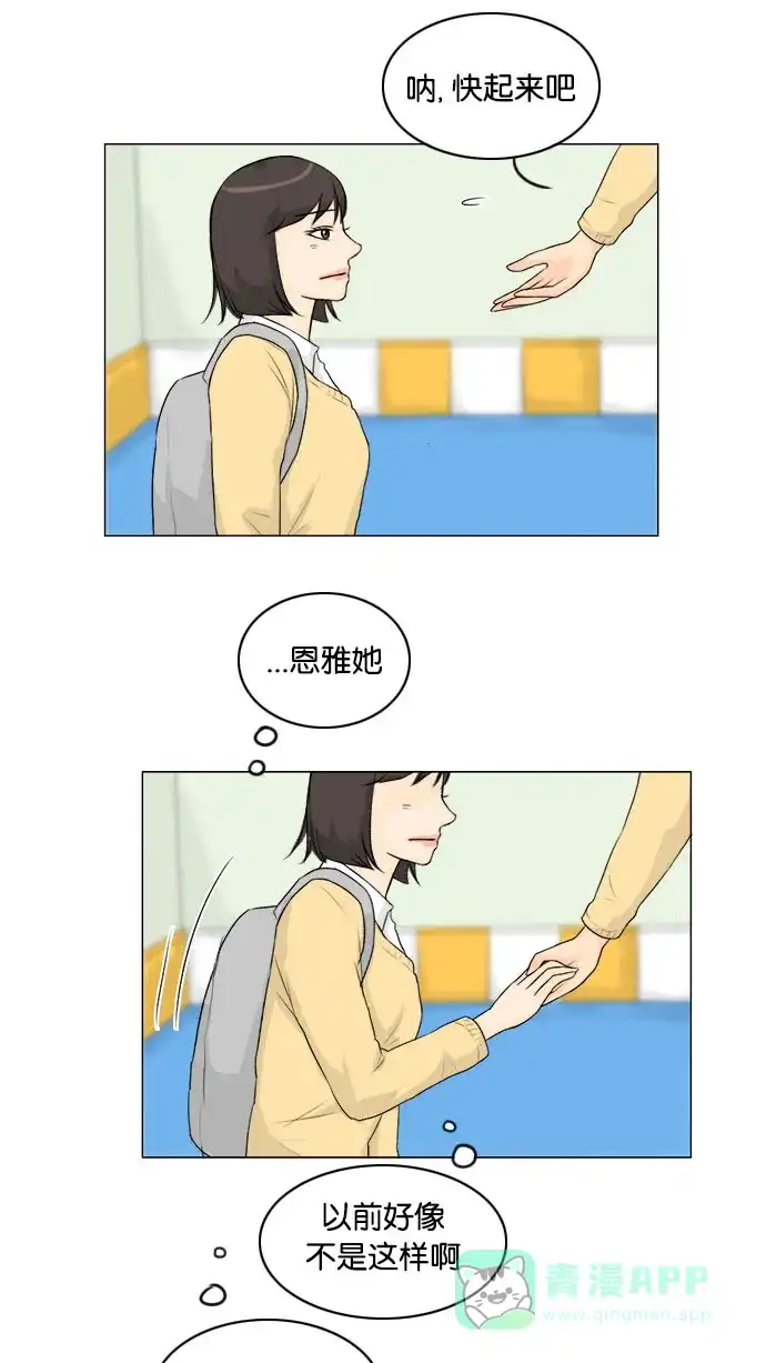 《鬼新娘》第126话 第44页