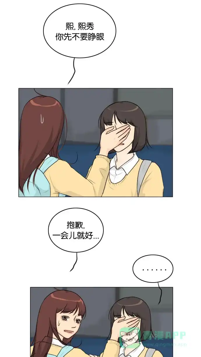 《鬼新娘》第126话 第15页
