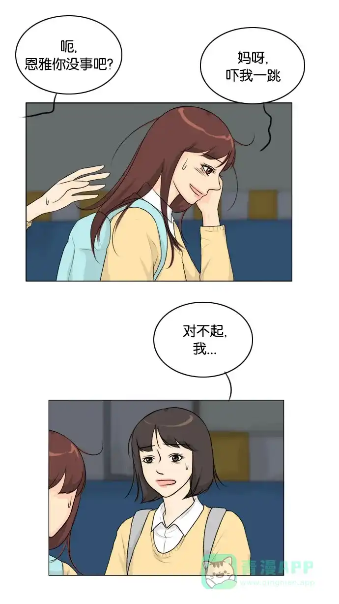《鬼新娘》第126话 第14页