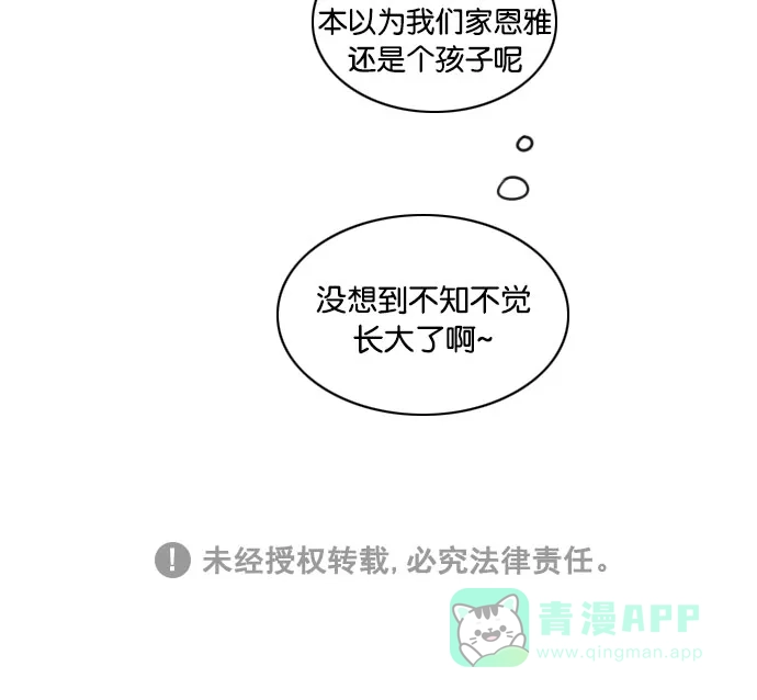 《鬼新娘》第126话 第51页