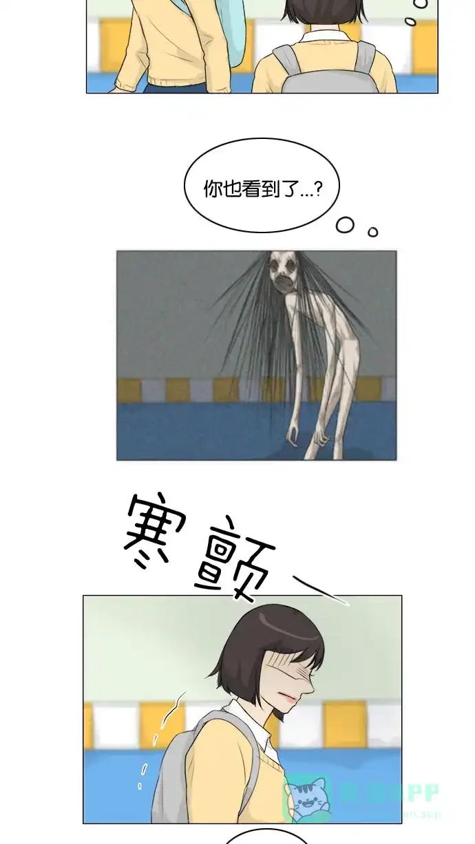 《鬼新娘》第126话 第40页