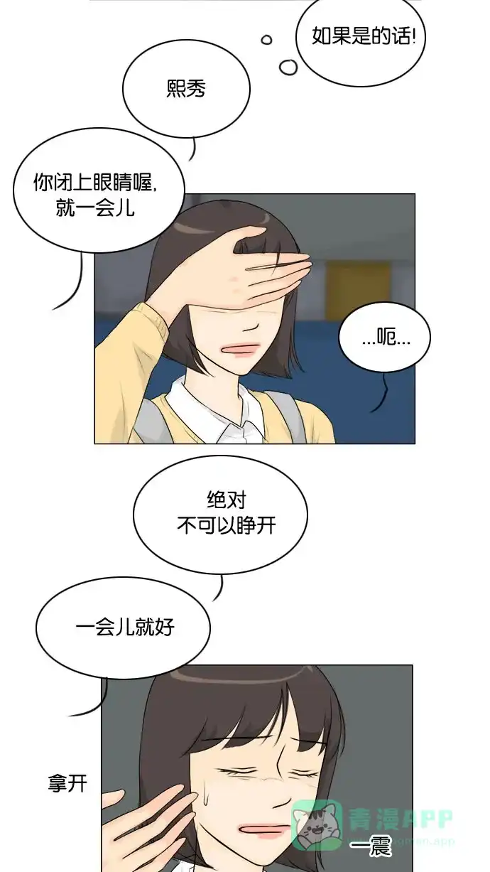 《鬼新娘》第126话 第29页