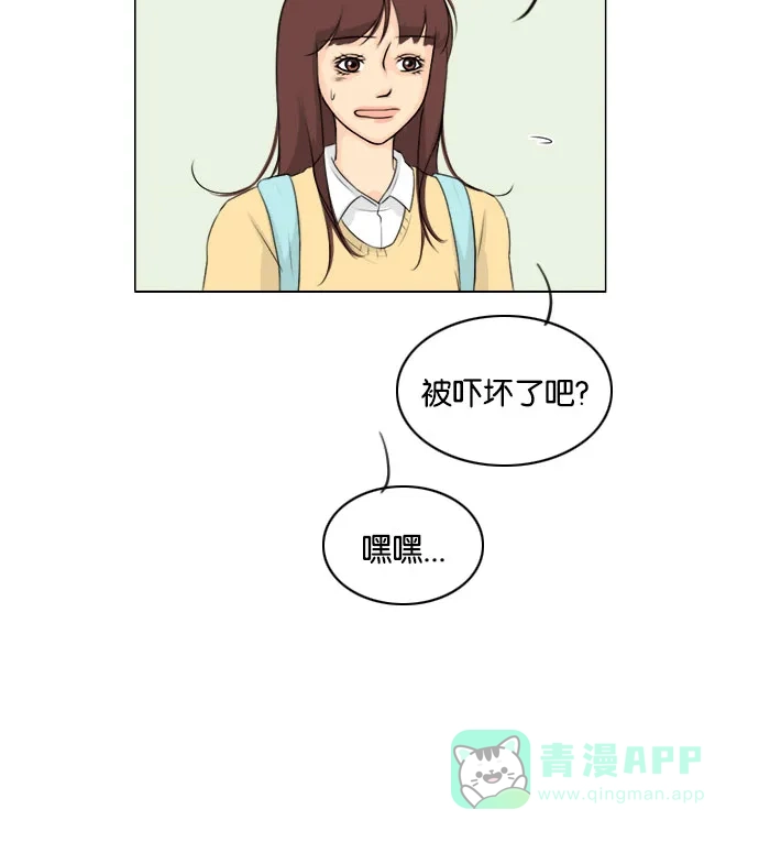《鬼新娘》第126话 第43页
